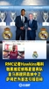 RMC记者：如维尼修斯夏窗离队，皇马将视萨利巴为首选引援目标