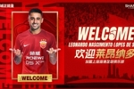 东体：莱昂纳多本轮亚冠解禁复出，这给海港进攻端带来帮助