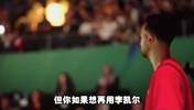 杨毅：李凯尔虽然是归化了 但想用得再给钱！我不觉得他还会再打
