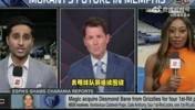 所以送走贝恩？Shams：灰熊想坚持以莫兰特和3J为核心建队