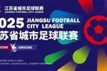 太火爆🔥常州发布：常州vs南京门票全部售罄，预约人数达76万人