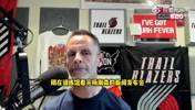 开拓者电台谈杨瀚森被质疑：开拓者助理有漂亮履历 我相信他眼光