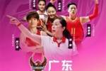 广东新帅郑薇挂帅！5队集结福建泉州出战&ldquo;振华杯&rdquo;女篮邀请赛