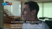 迪马利亚评价曼联生涯：那是狗屎的一年，范加尔对我极度苛刻