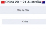中国三人篮球女队20-21不敌澳大利亚止步半决赛！季军战对阵日本